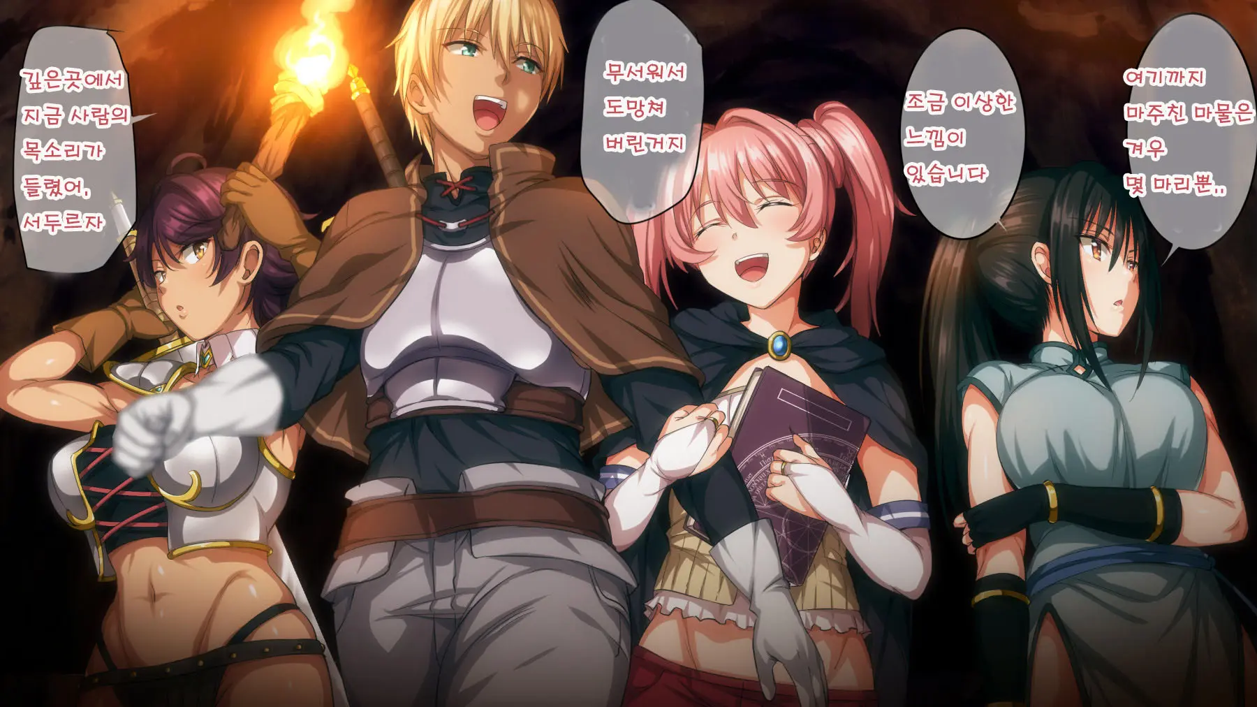 Mamono No Nie 2 ~Ishu No Ko O Haranda Boukensha-Tachi~ | 마물의 희생양 2 ~괴물의 새끼를 임신한 모험가들~